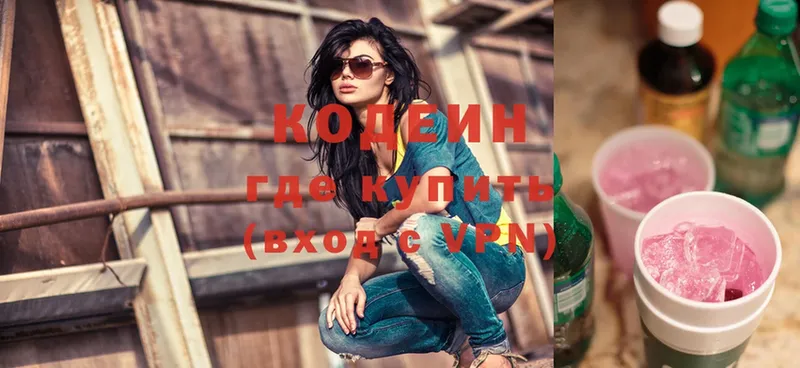 Кодеин напиток Lean (лин)  это состав  Верещагино  где продают  