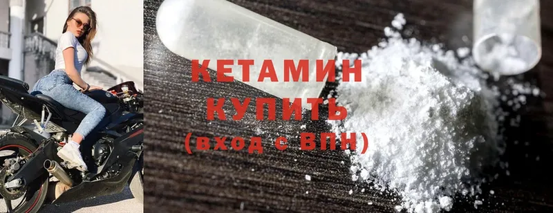 Кетамин ketamine  Верещагино 