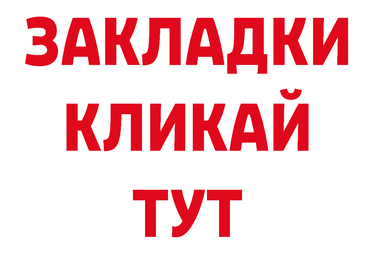 Как найти наркотики? площадка официальный сайт Верещагино