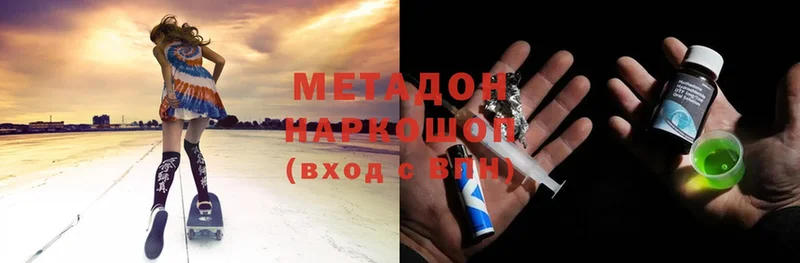 наркота  Верещагино  МЕТАДОН methadone 